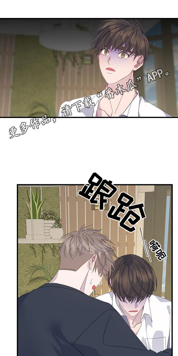 恋爱模拟游戏漫画,第109话1图