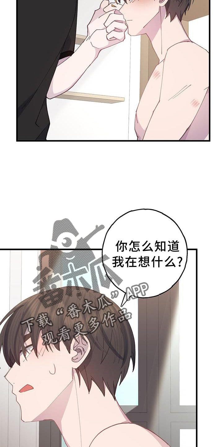 恋爱模拟游戏怎么结婚漫画,第67话1图