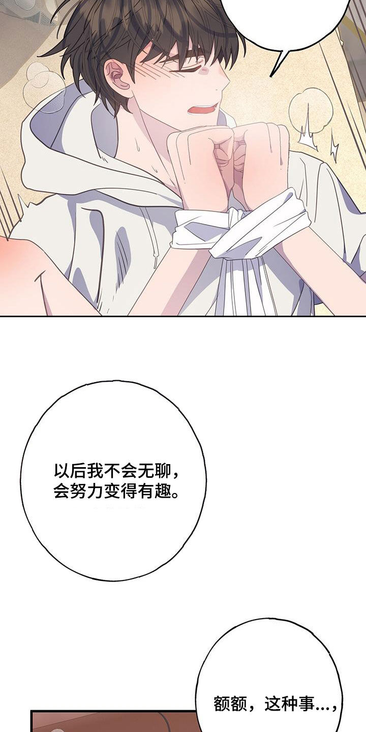 综英美恋爱模拟游戏漫画,第107话1图