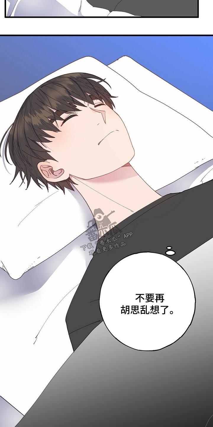 恋爱模拟游戏电脑免费下载漫画,第52话1图