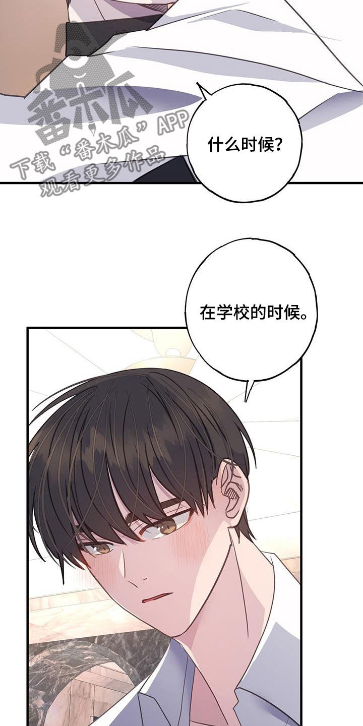 恋爱模拟游戏手机版推荐漫画,第137话1图