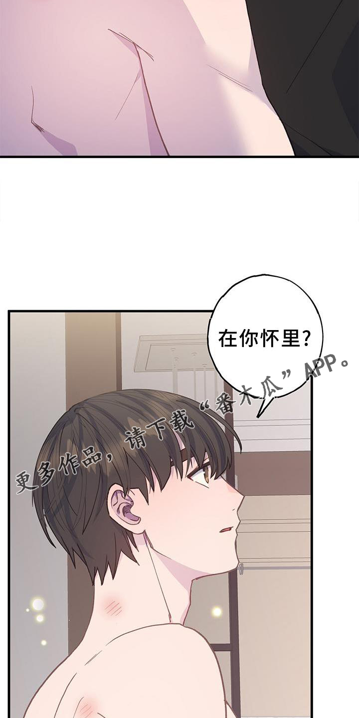 恋爱模拟游戏怎么结婚漫画,第67话1图