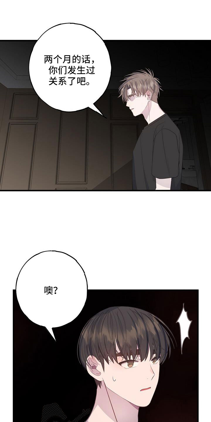 恋爱模拟游戏体验漫画,第100话1图