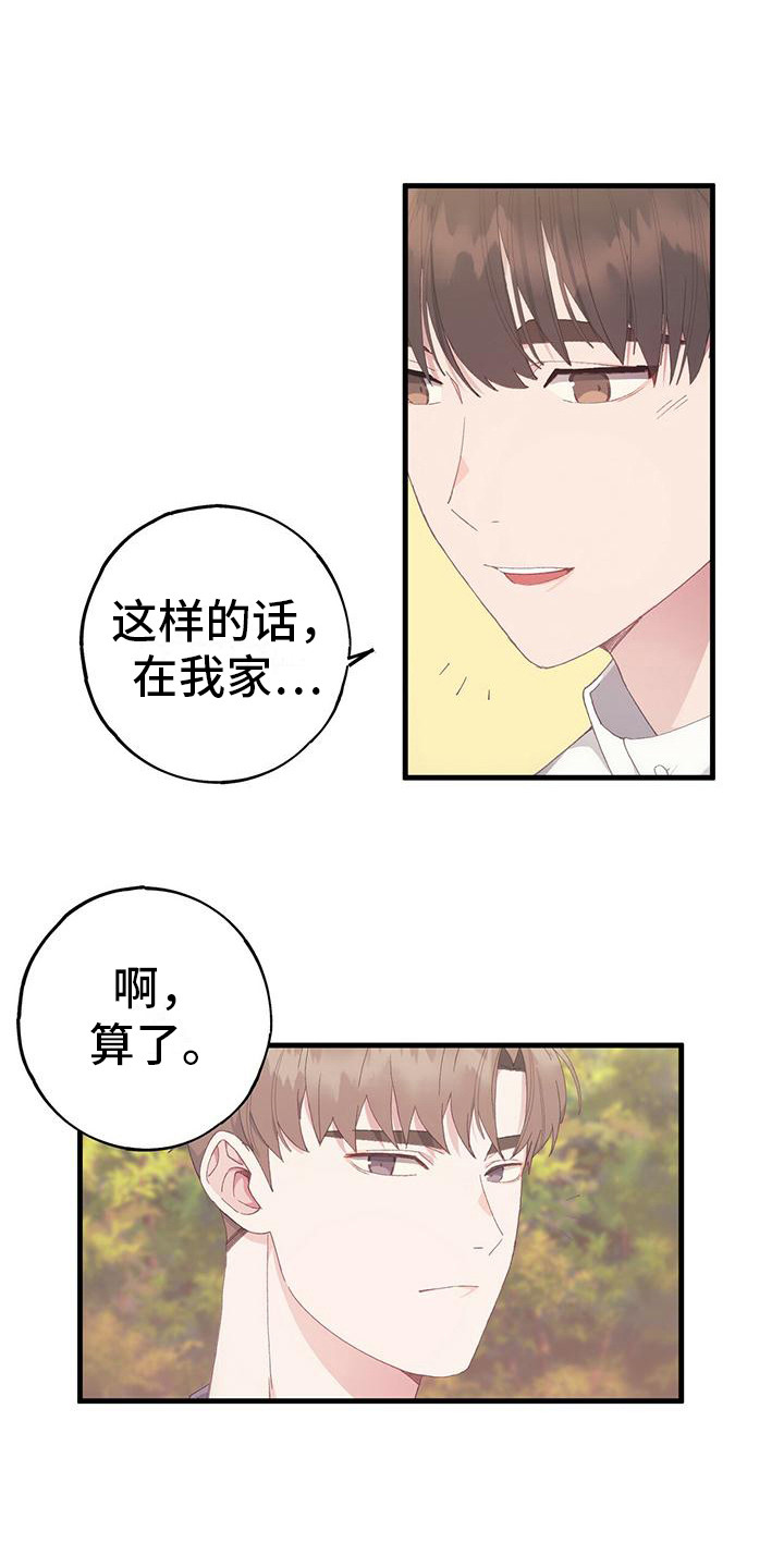 恐怖恋爱模拟游戏漫画,第6话1图