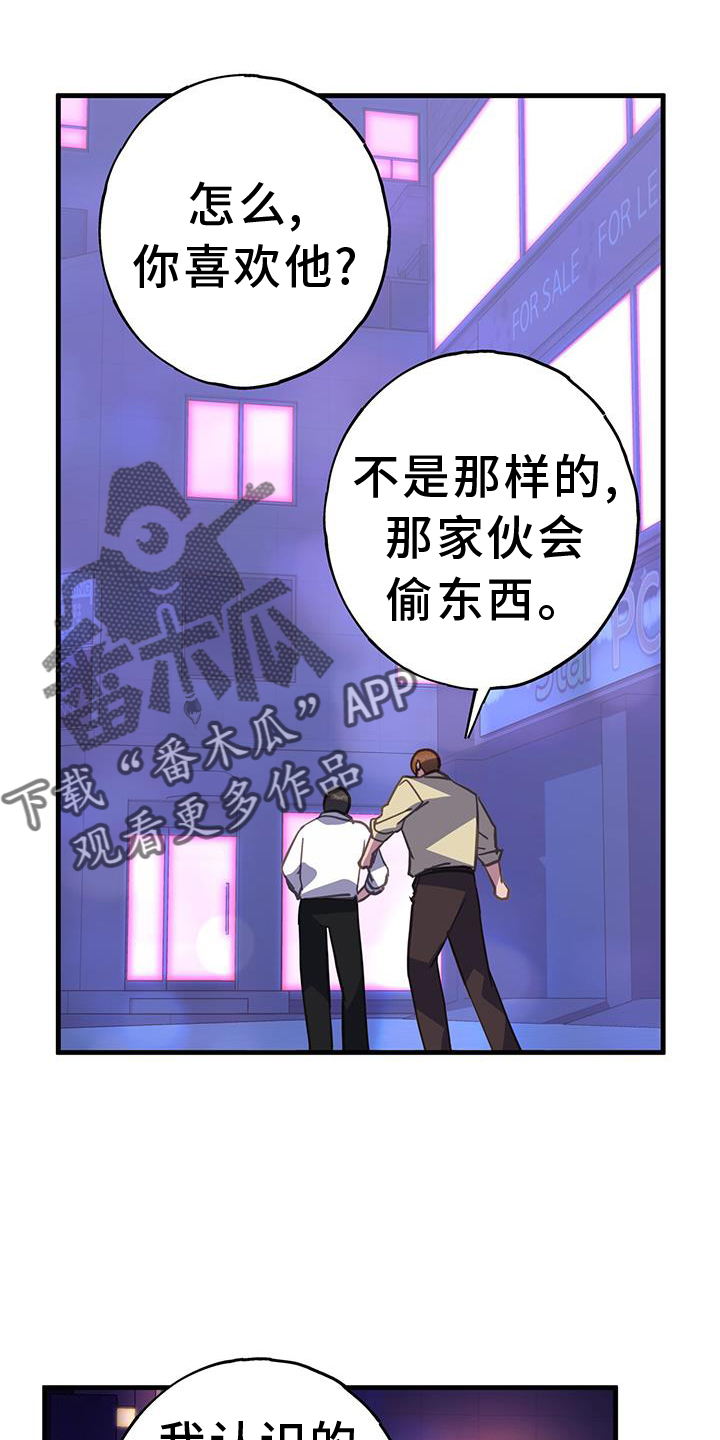 恋爱模拟游戏价格漫画,第125话2图