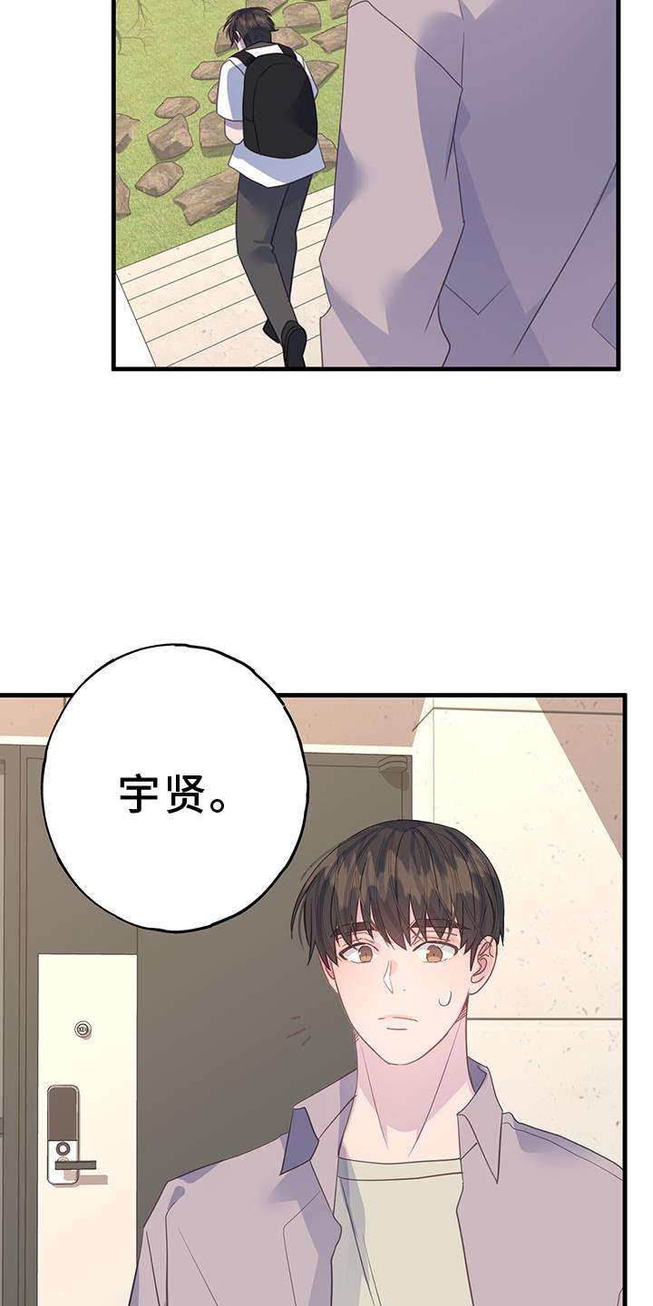 恋爱模拟游戏最好看的女主漫画,第124话1图