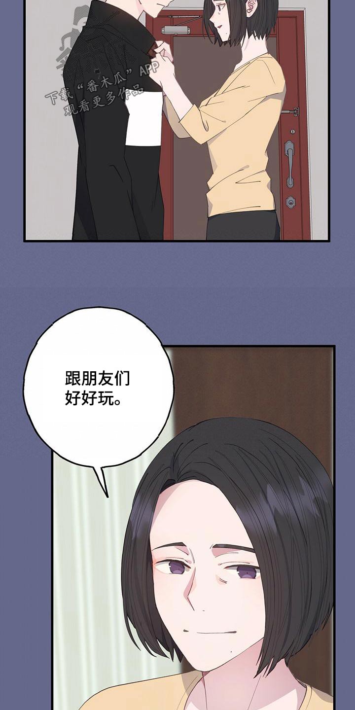 恋爱模拟游戏下载入口漫画,第48话1图