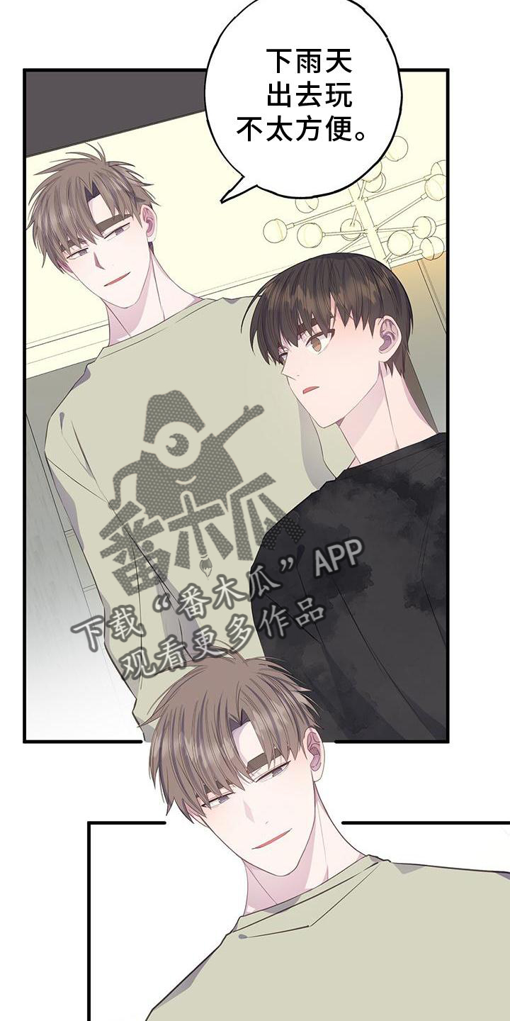 恋爱模拟游戏手机版漫画,第76话1图