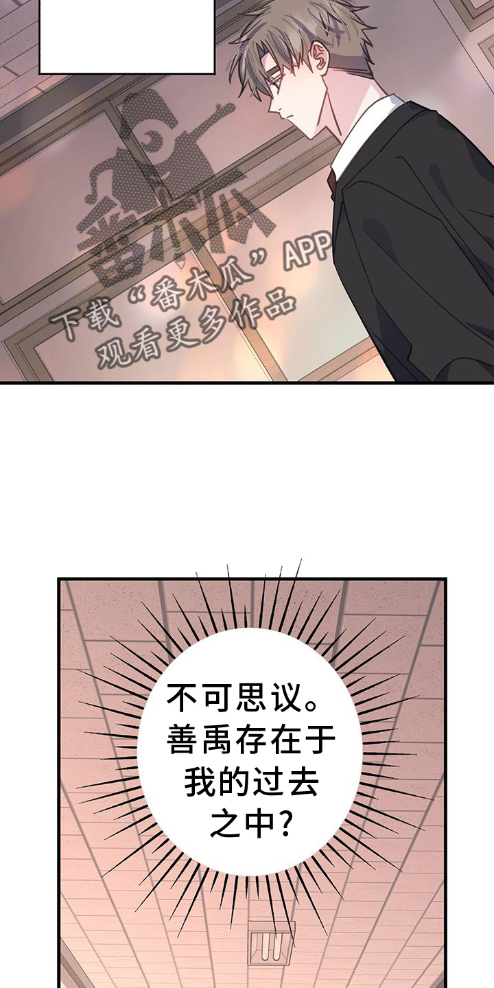 真人恋爱模拟游戏漫画,第125章：终于明白2图