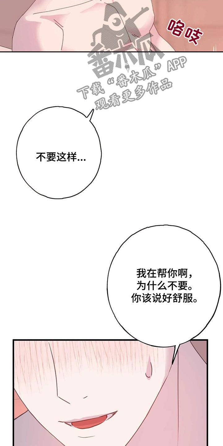 真人恋爱模拟游戏漫画,第141话1图