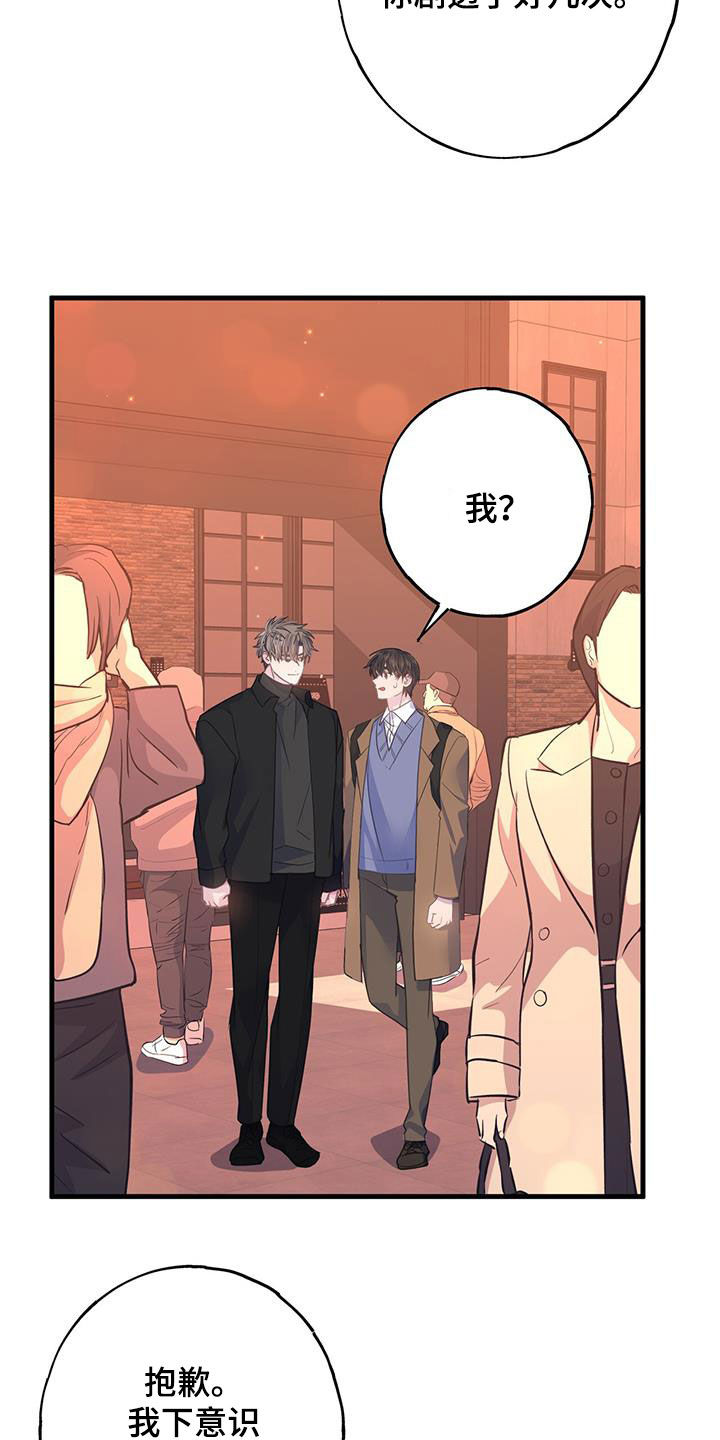 恋爱模拟游戏动漫漫画,第134话1图