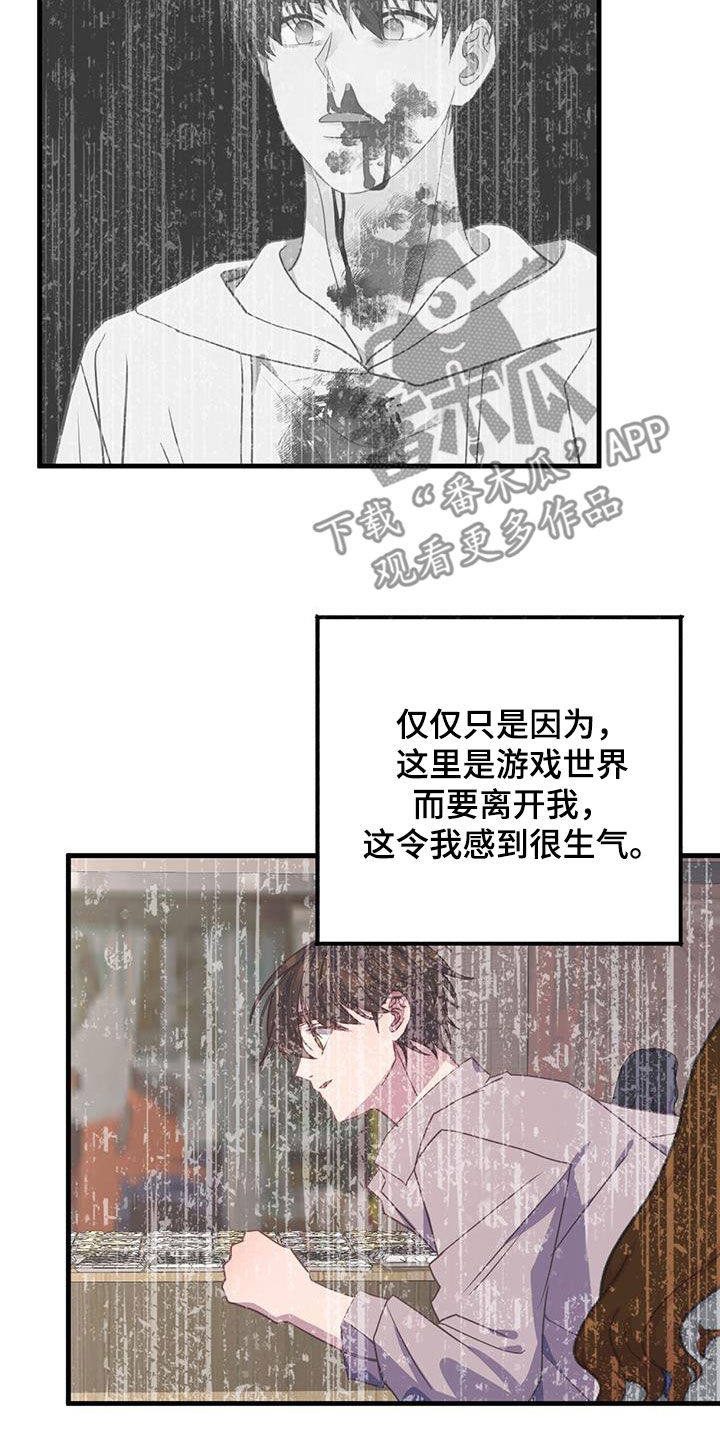 恋爱模拟游戏 抖音小游戏漫画,第142话1图