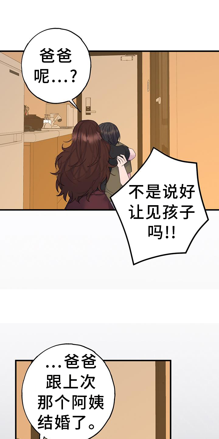 恋爱模拟游戏哪个好玩漫画,第122章：不一样的角度1图