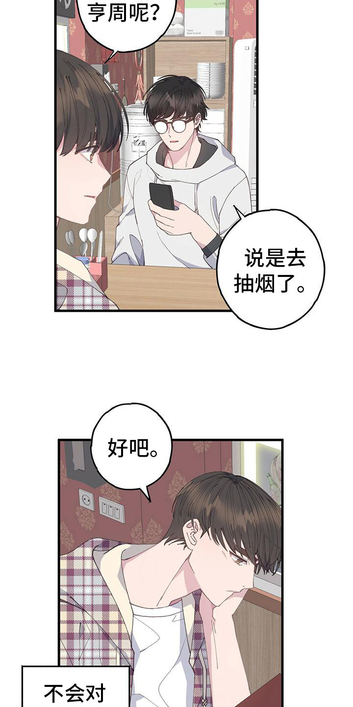 恋爱模拟游戏综英美免费漫画,第19话2图