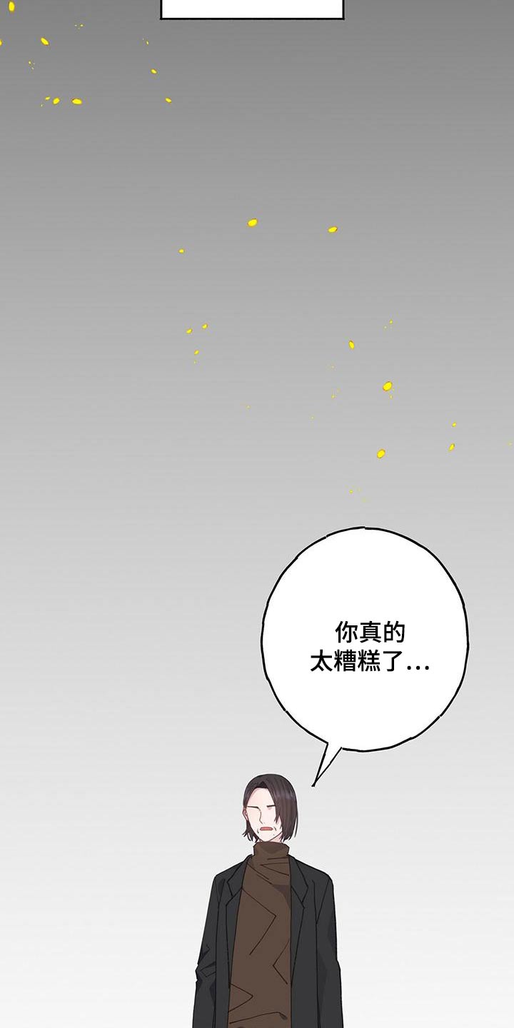 恋爱模拟游戏怎么结婚漫画,第40话2图