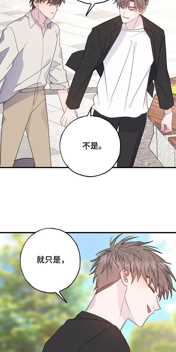 恋爱模拟游戏手机版下载漫画,第131话2图