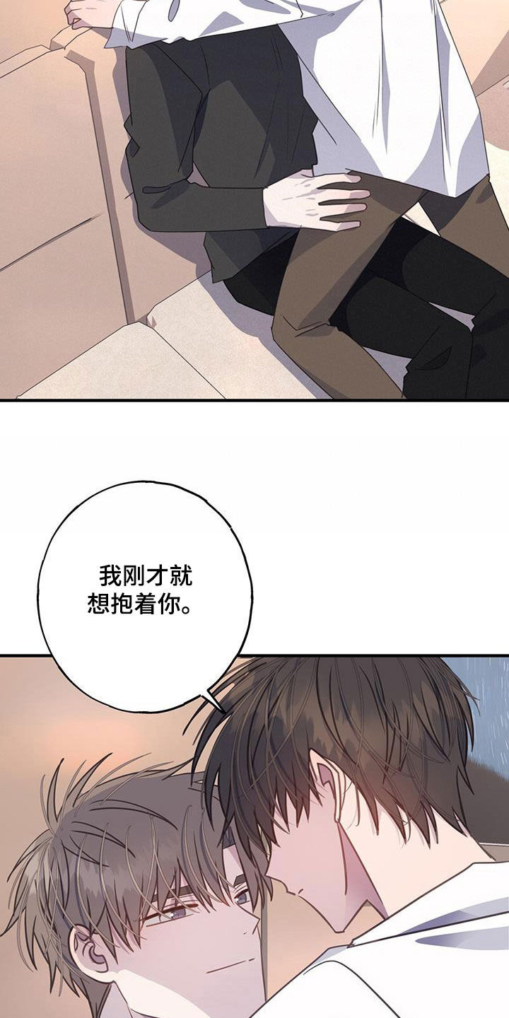 恋爱模拟游戏都有哪些漫画,第137话2图