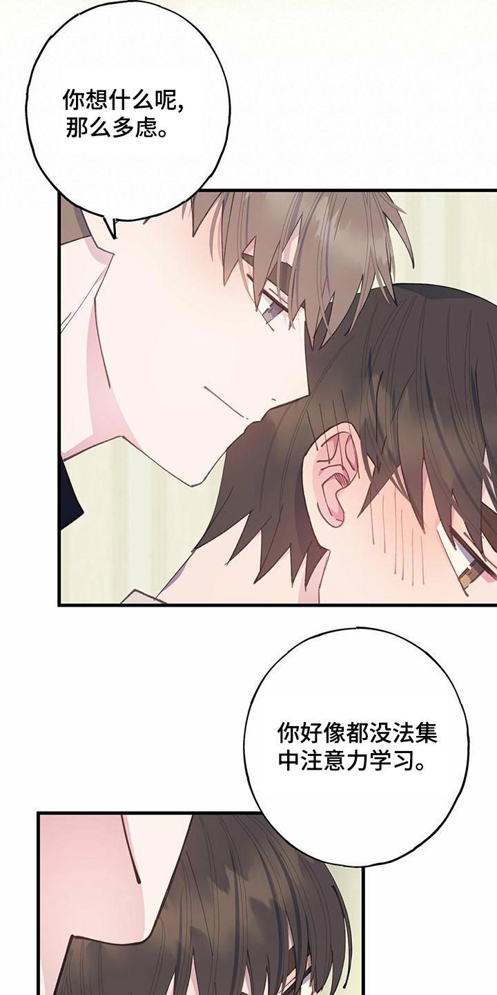 恋爱单选题漫画,第37话2图