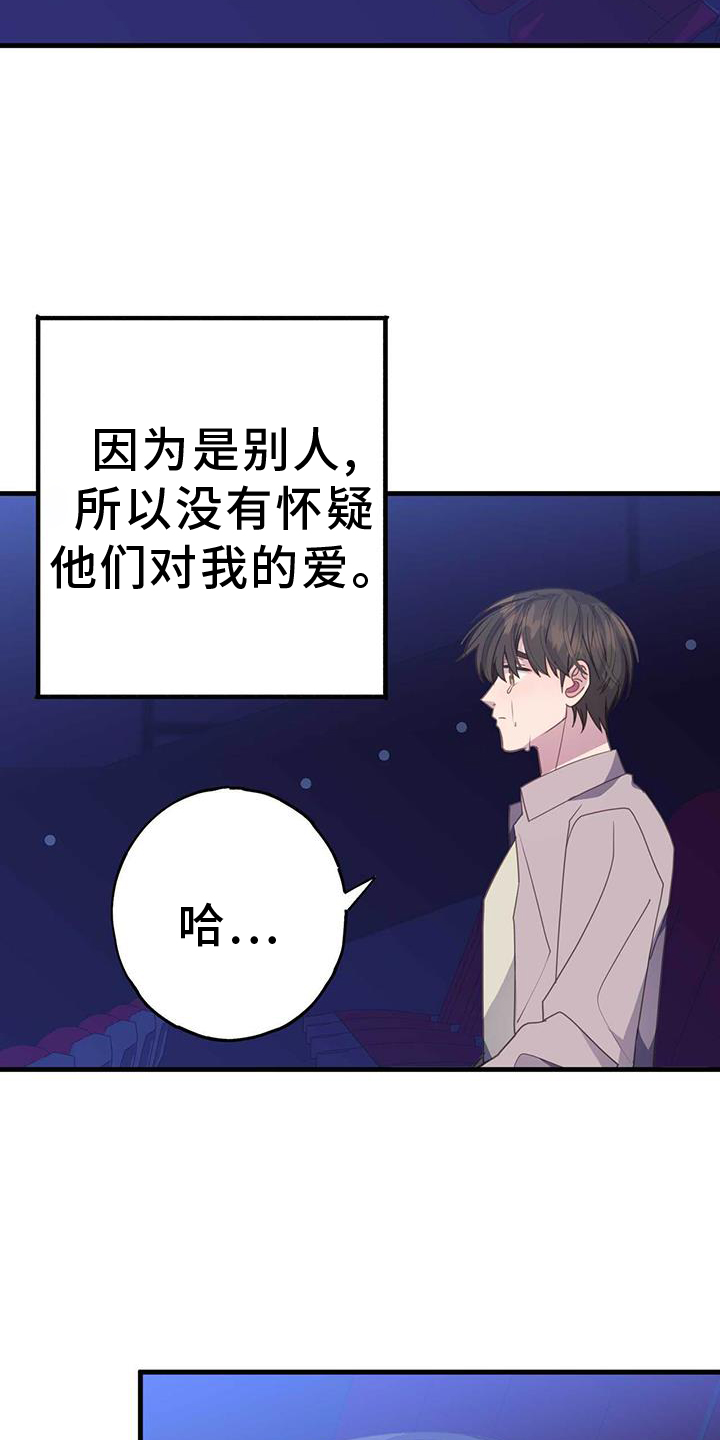 恋爱模拟游戏都有哪些漫画,第127话1图