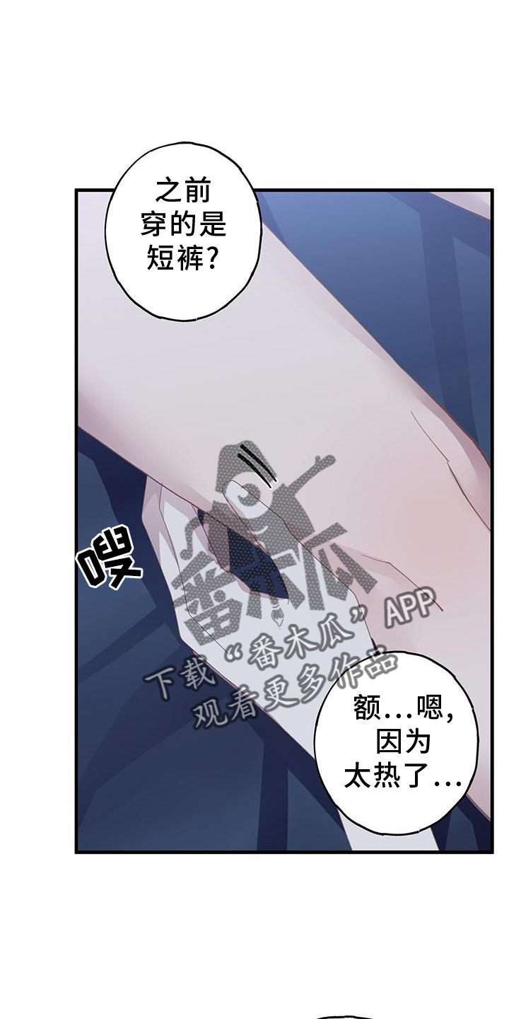 恋爱模拟游戏steam叫什么名字漫画,第65话2图