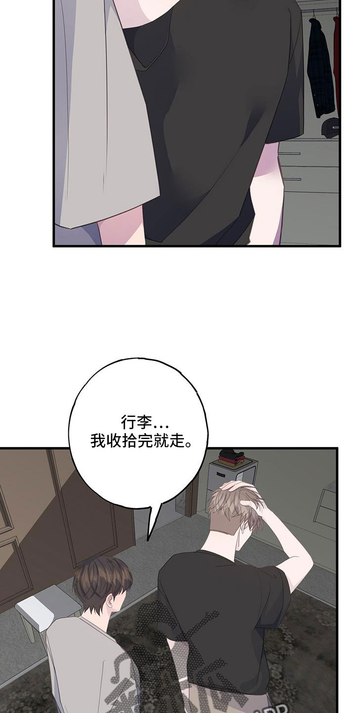 恋爱模拟游戏体验漫画,第100话1图