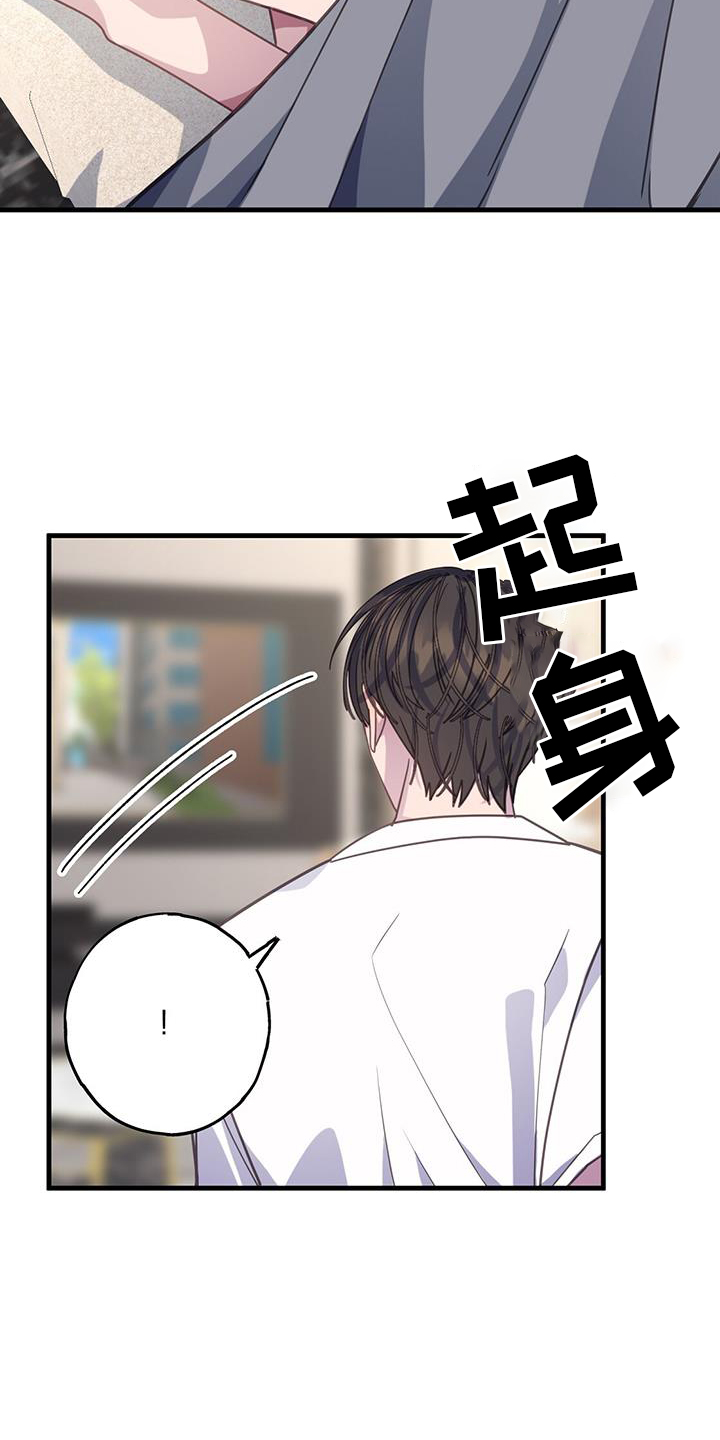 恋爱模拟游戏恐怖漫画,第111话1图