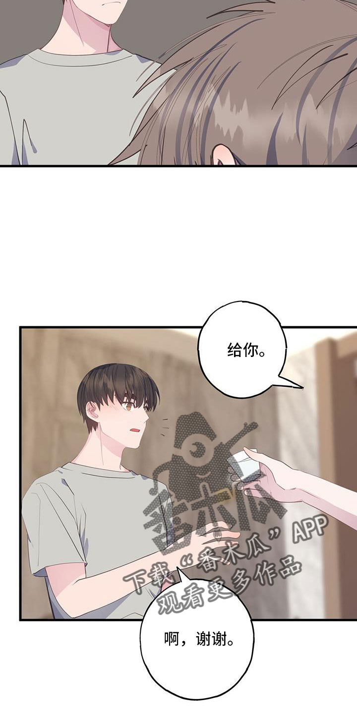 恋爱模拟游戏大全下载漫画,第89话1图