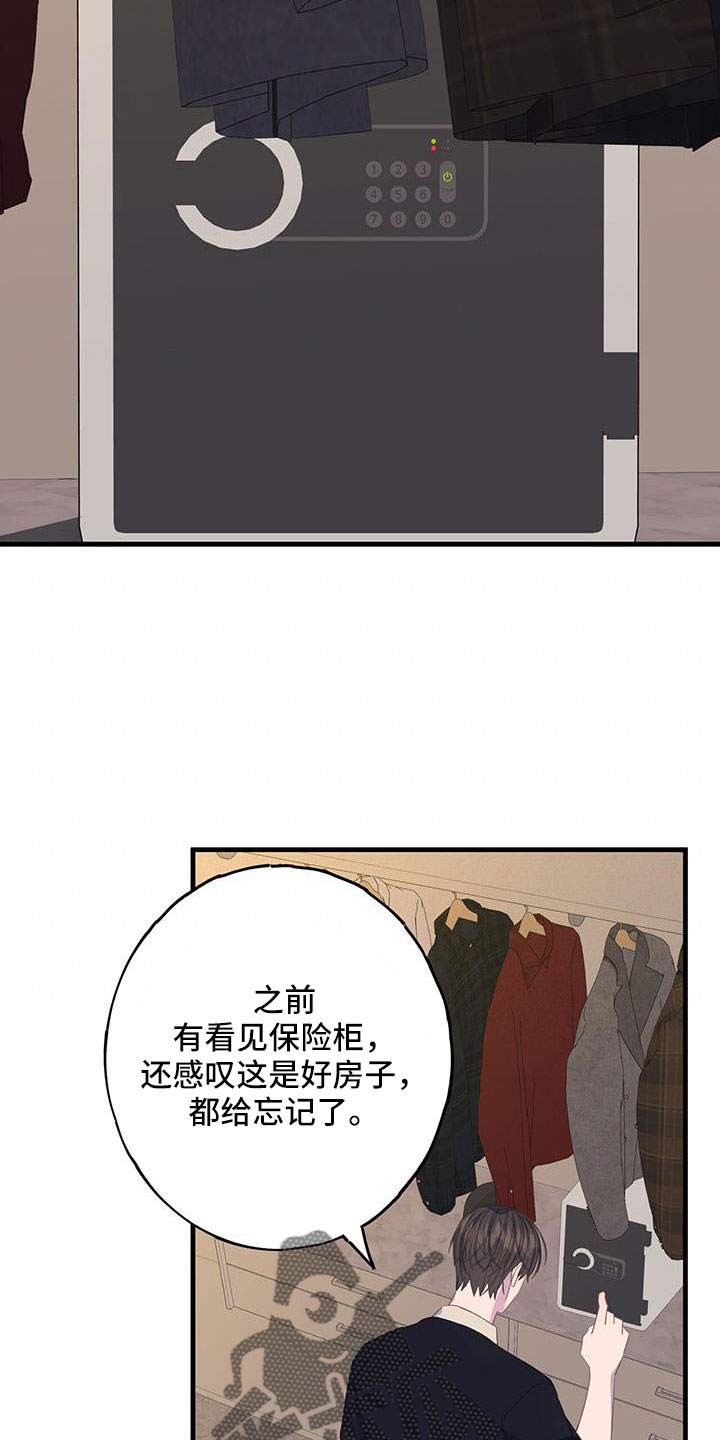 恋爱模拟游戏下载入口漫画,第94话1图