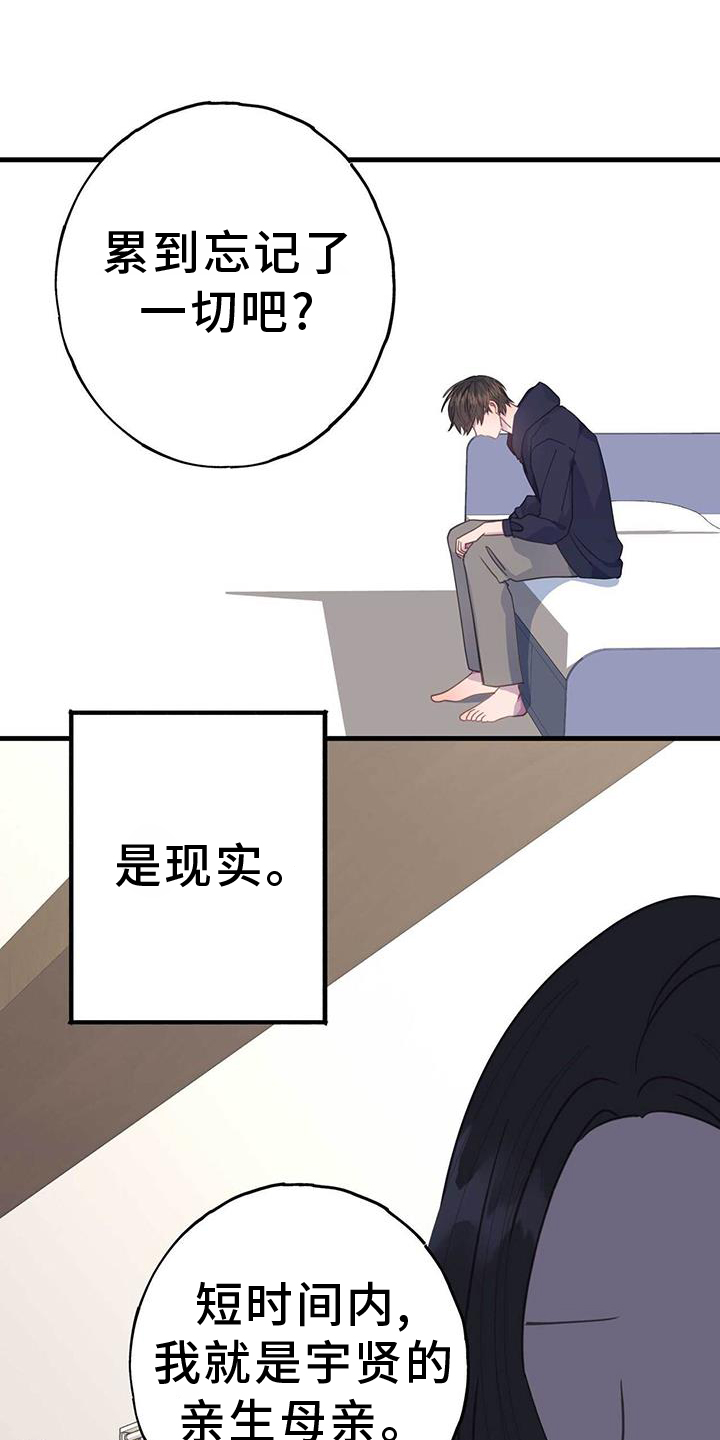 模拟恋爱游戏叫什么漫画,第127话1图