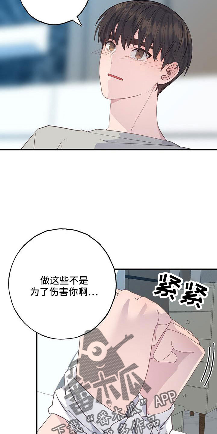 恋爱单选题漫画,第92话1图