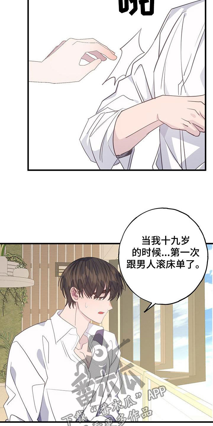 恋爱模拟游戏漫画,第109话2图