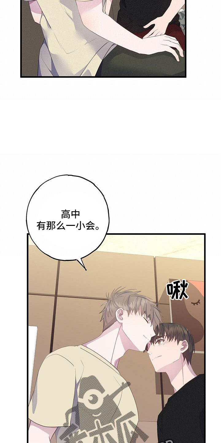 恋爱模拟游戏受众人群漫画,第85话1图