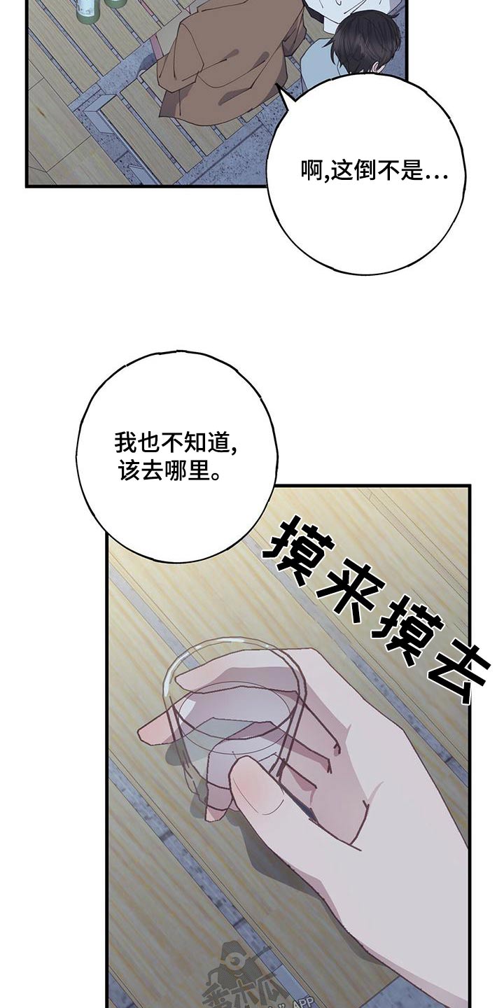 恋爱模拟游戏都有哪些漫画,第50话2图