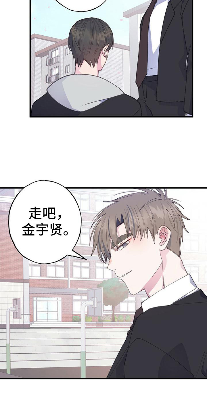 恋爱模拟游戏听装拿铁漫画,第36话1图