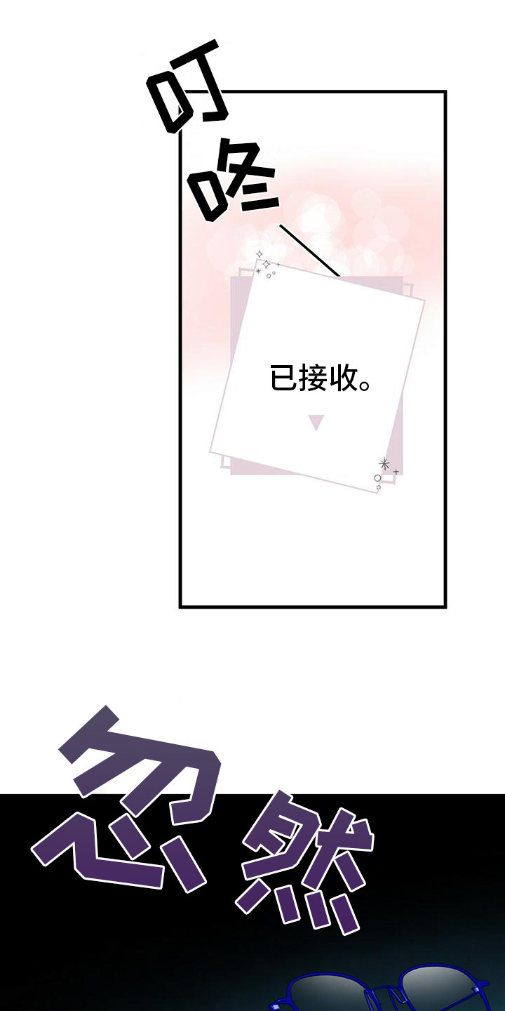 恋爱模拟游戏中文版漫画,第17话1图