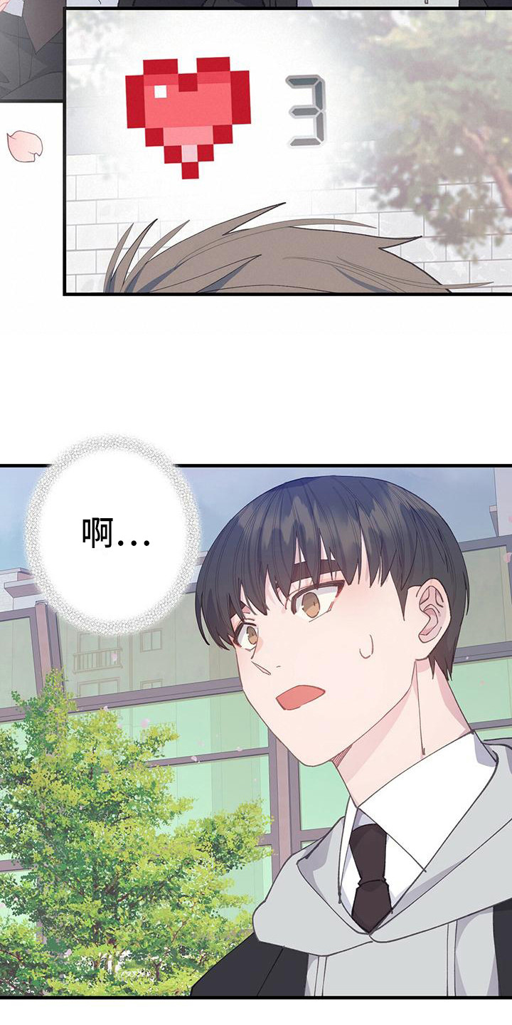 恋爱模拟游戏 小程序漫画,第36话2图