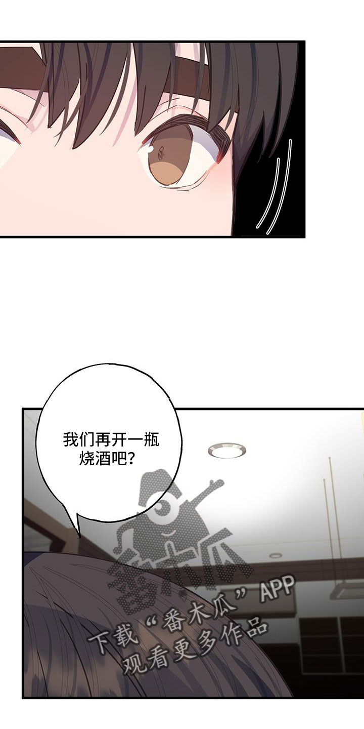 恋爱模拟游戏推广漫画,第89话1图