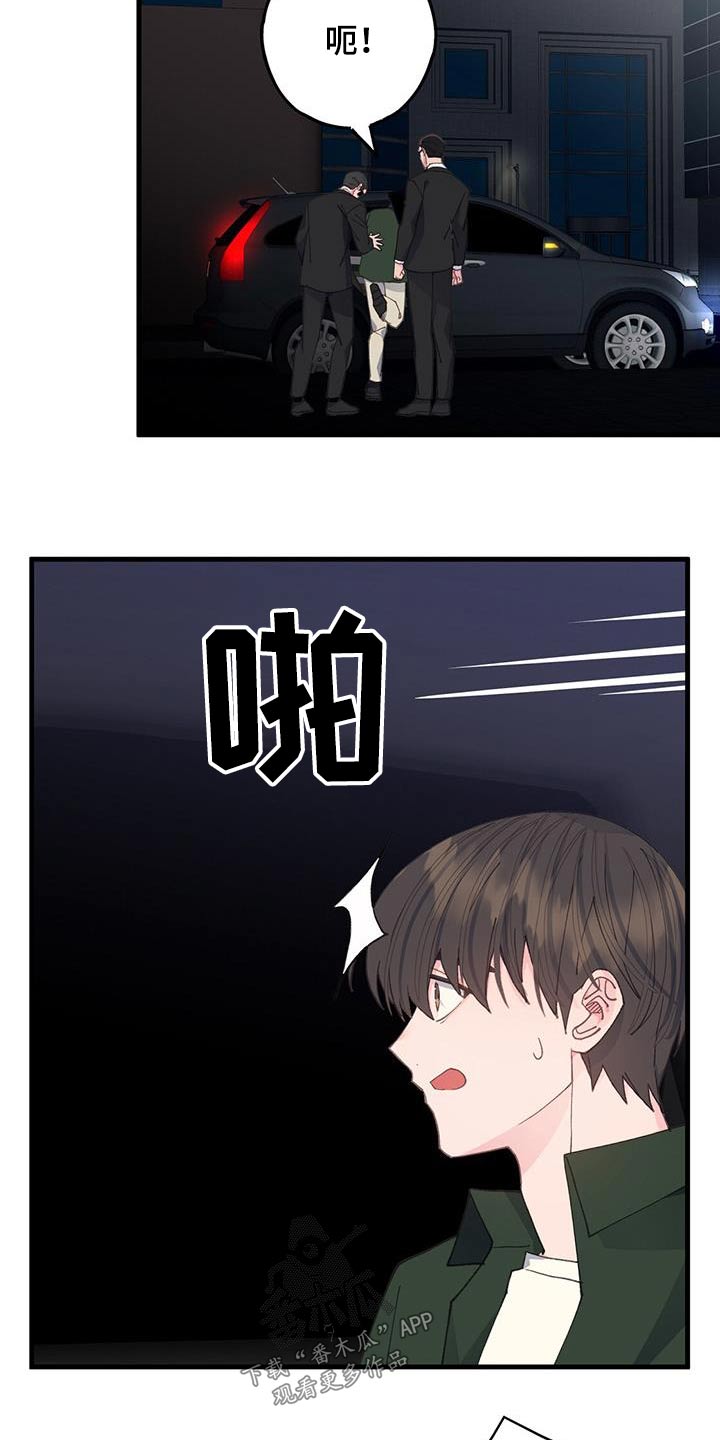 恋爱模拟游戏恐怖漫画,第60话1图