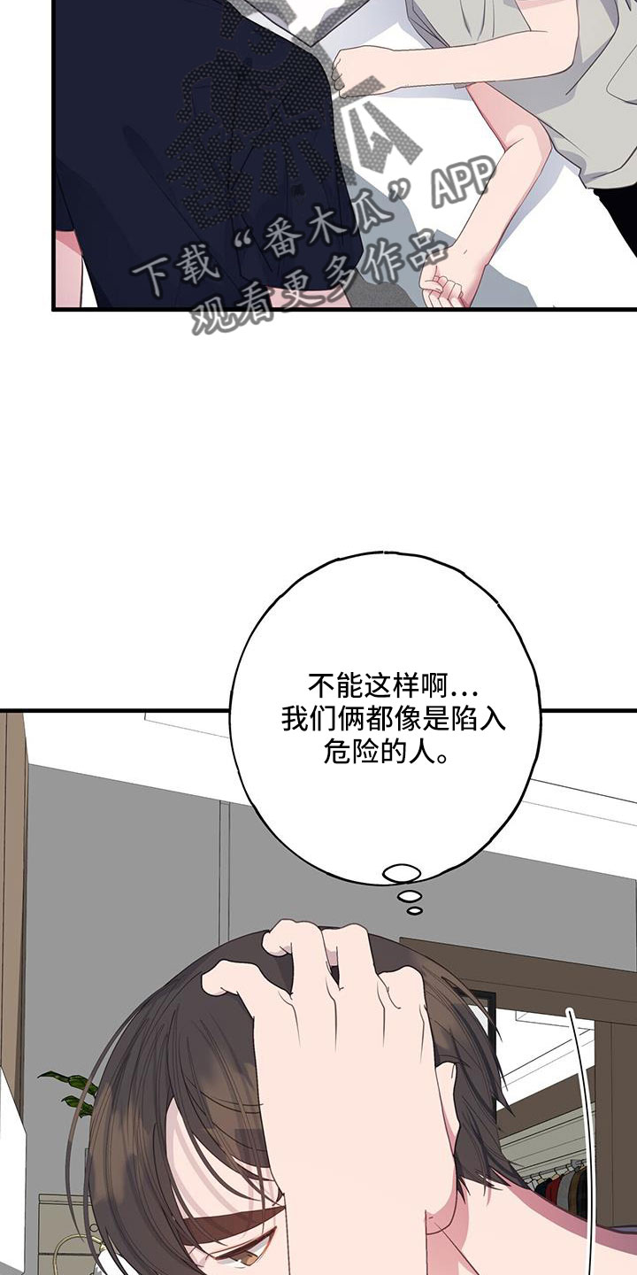 恋爱模拟游戏推荐女生漫画,第93话2图