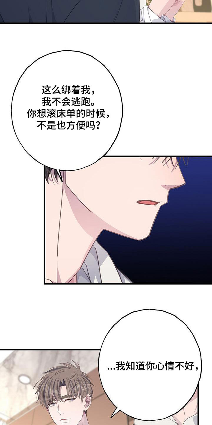 恋爱模拟游戏怎么结婚漫画,第106话1图