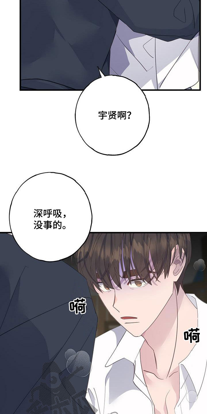 恋爱模拟游戏漫画,第109话2图