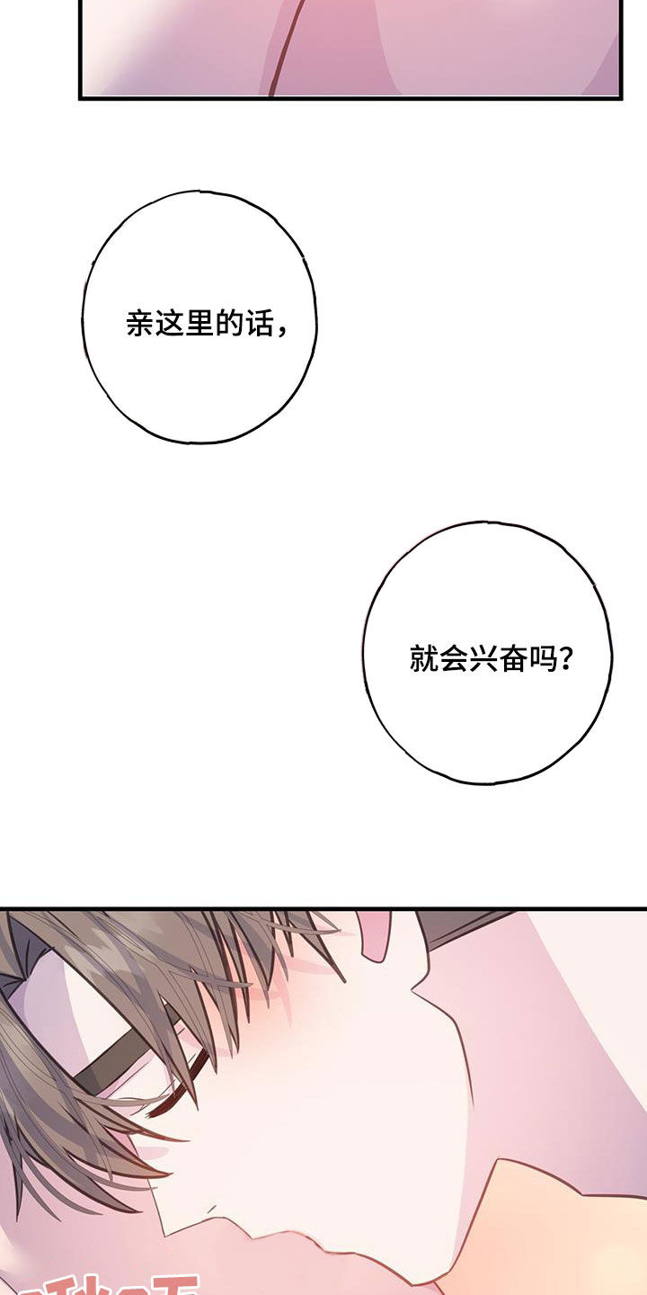 恋爱模拟游戏手机版下载漫画,第139话2图