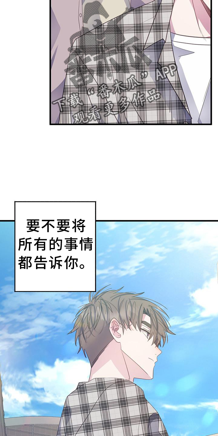 恋爱模拟游戏手机版免费版漫画,第118话2图