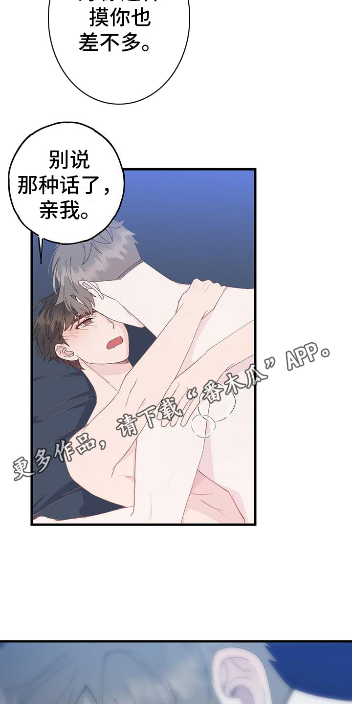 恋爱单选题漫画,第10话1图