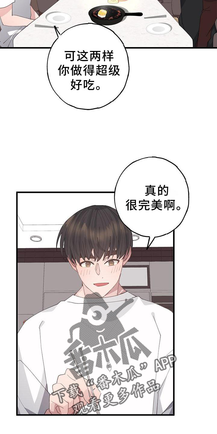 综英美恋爱模拟游戏漫画,第73话2图