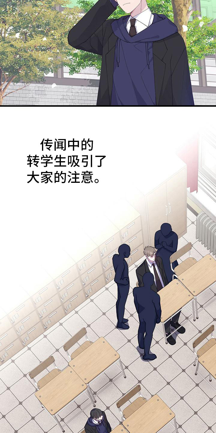 恋爱模拟游戏系列漫画,第33话2图