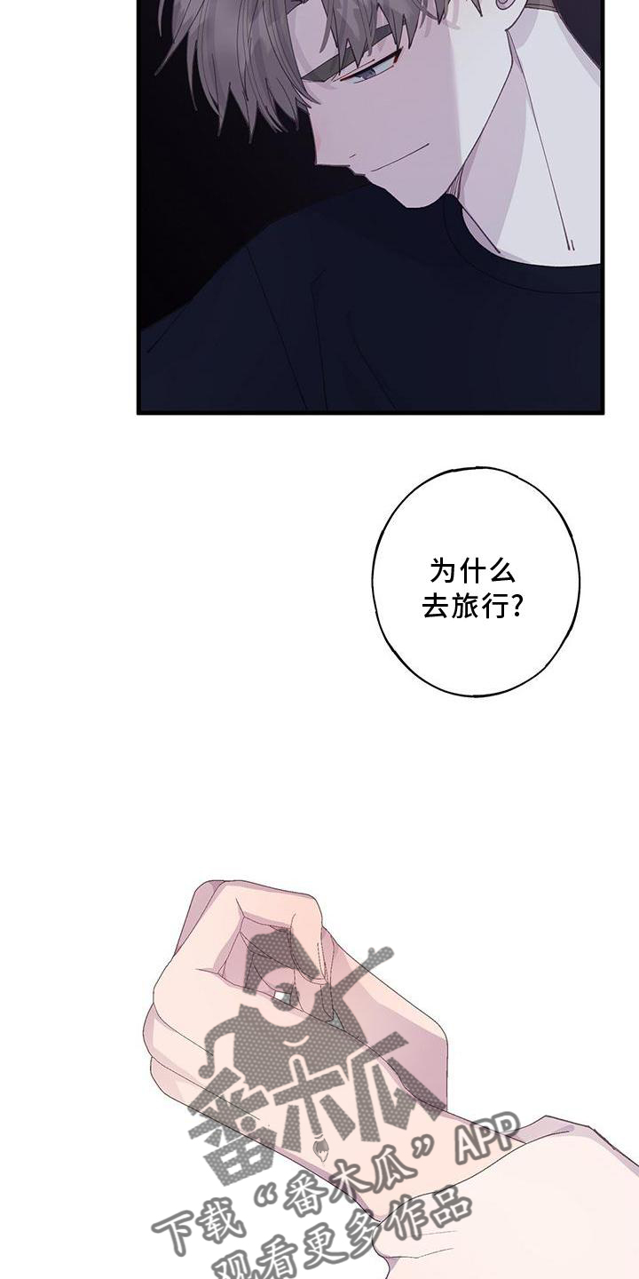 恋爱模拟游戏恐怖漫画,第63话1图