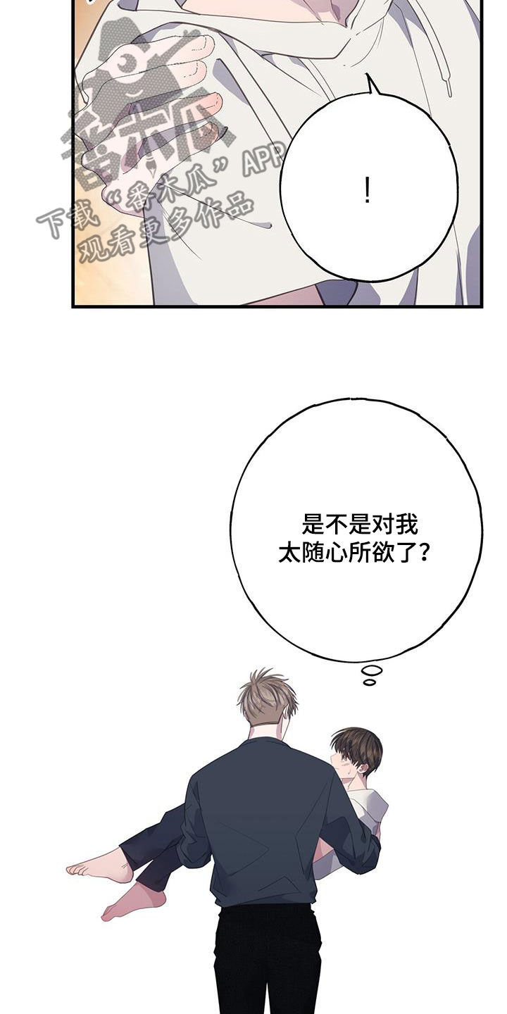 恋爱模拟游戏中文语音漫画,第106话2图