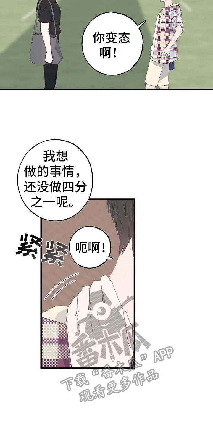 恋爱模拟游戏怎么结婚漫画,第13话2图