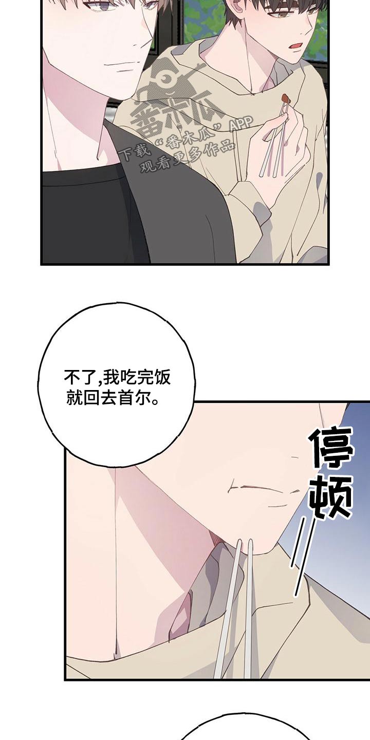 恋爱模拟游戏大全下载漫画,第45话1图